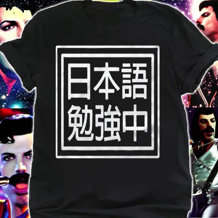 Studying Learning JapaneseLetters Language Study Learn Shirt shirt